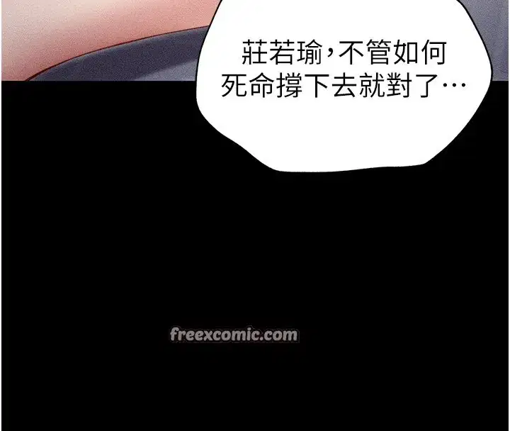 第3話-不守淫戒，大禮伺候