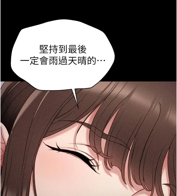 第3話-不守淫戒，大禮伺候