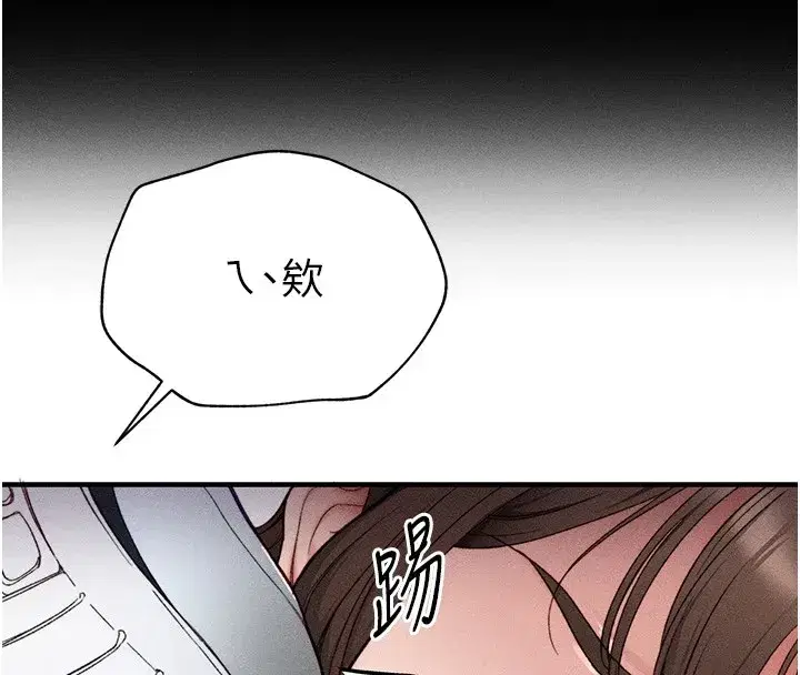 第3話-不守淫戒，大禮伺候