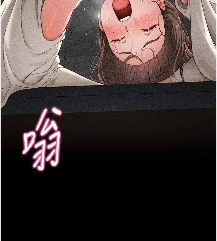 第3話-不守淫戒，大禮伺候