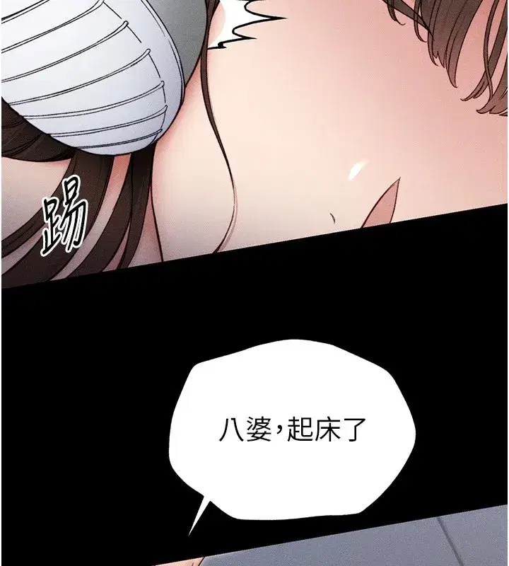 第3話-不守淫戒，大禮伺候