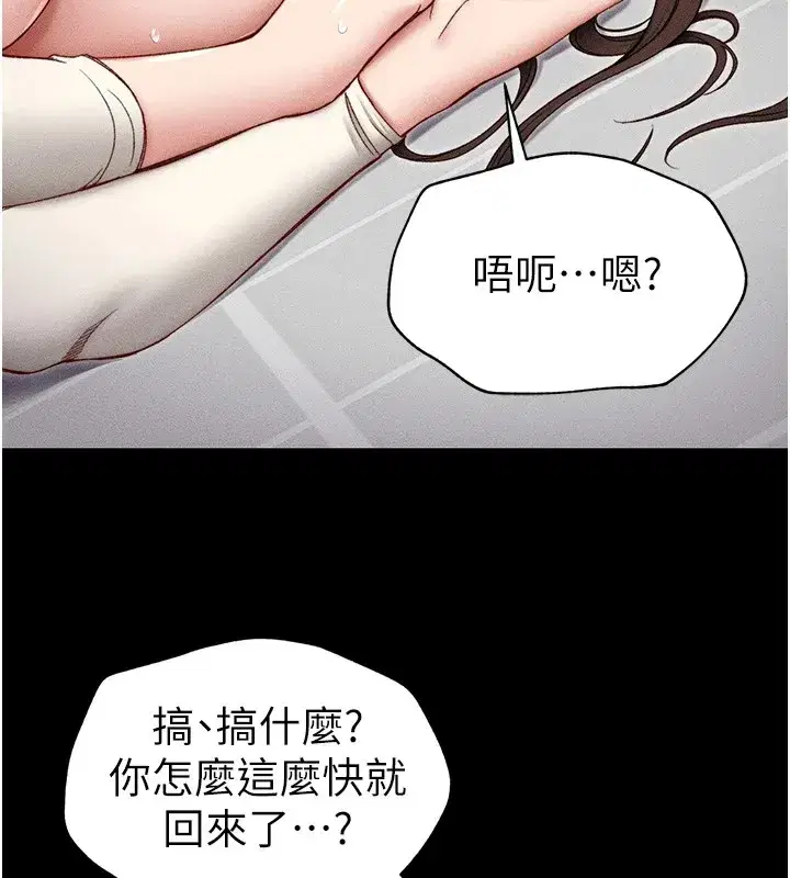 第3話-不守淫戒，大禮伺候