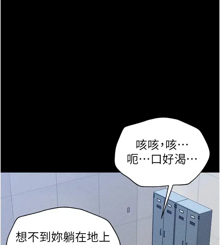 第3話-不守淫戒，大禮伺候