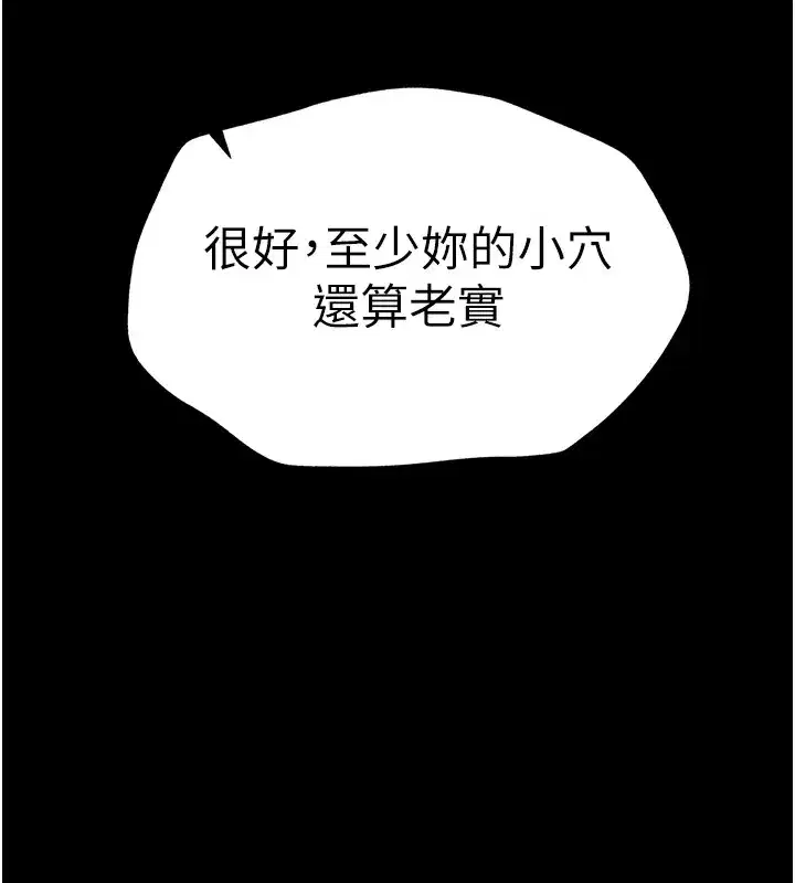 第3話-不守淫戒，大禮伺候