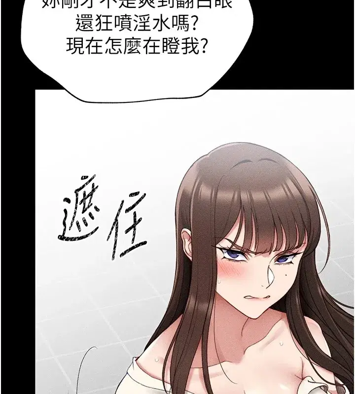 第3話-不守淫戒，大禮伺候