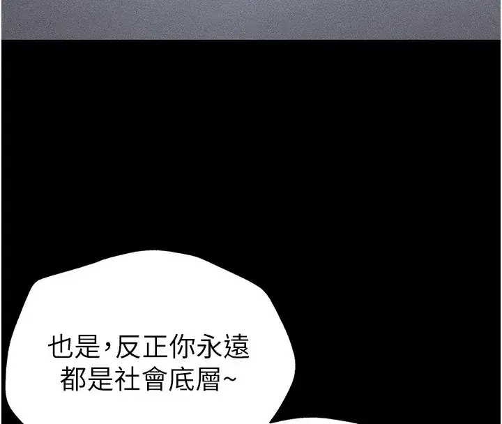 第3話-不守淫戒，大禮伺候