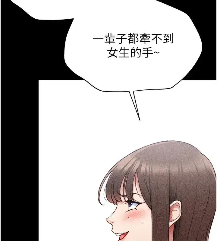 第3話-不守淫戒，大禮伺候