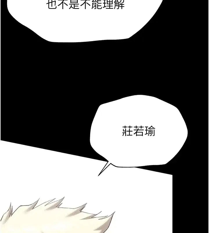 第3話-不守淫戒，大禮伺候