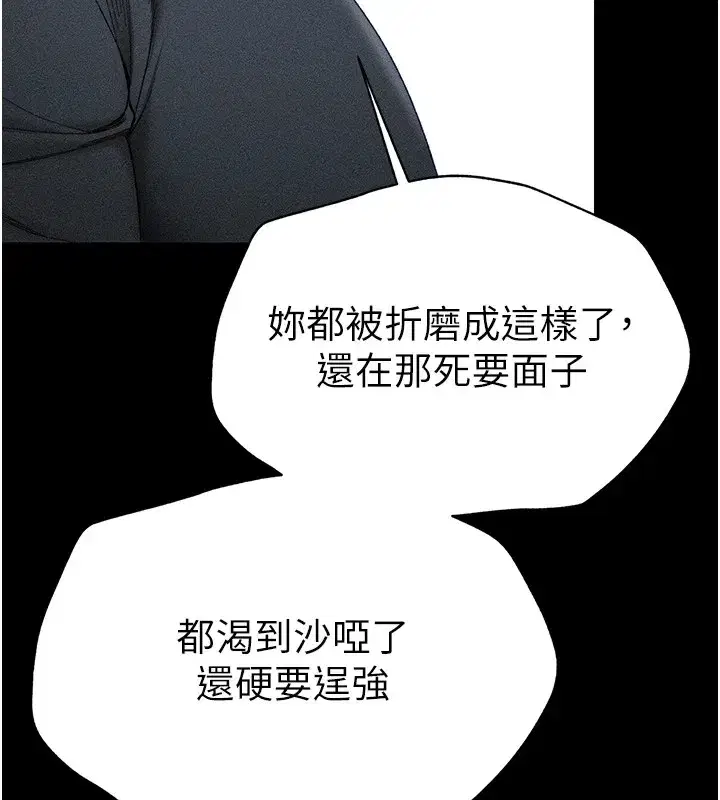 第3話-不守淫戒，大禮伺候