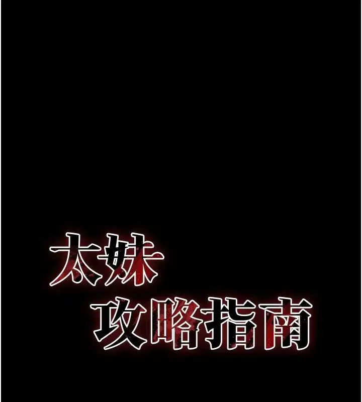 第3話-不守淫戒，大禮伺候