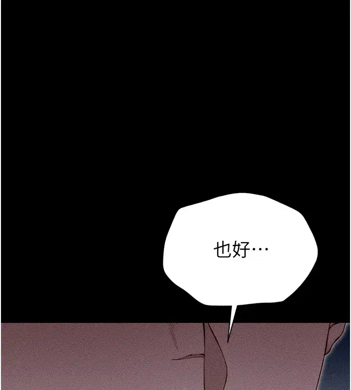 第3話-不守淫戒，大禮伺候