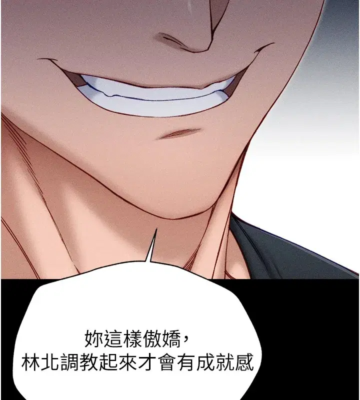 第3話-不守淫戒，大禮伺候
