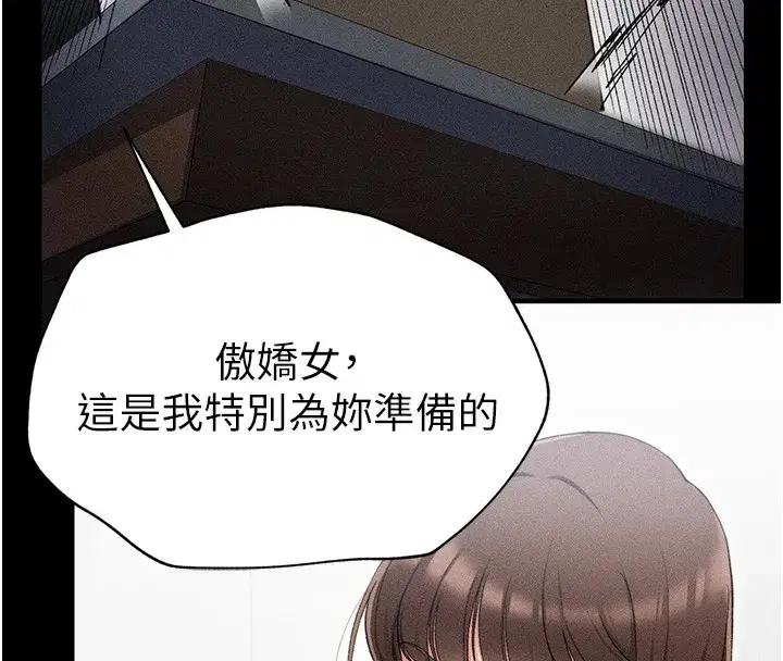 第3話-不守淫戒，大禮伺候
