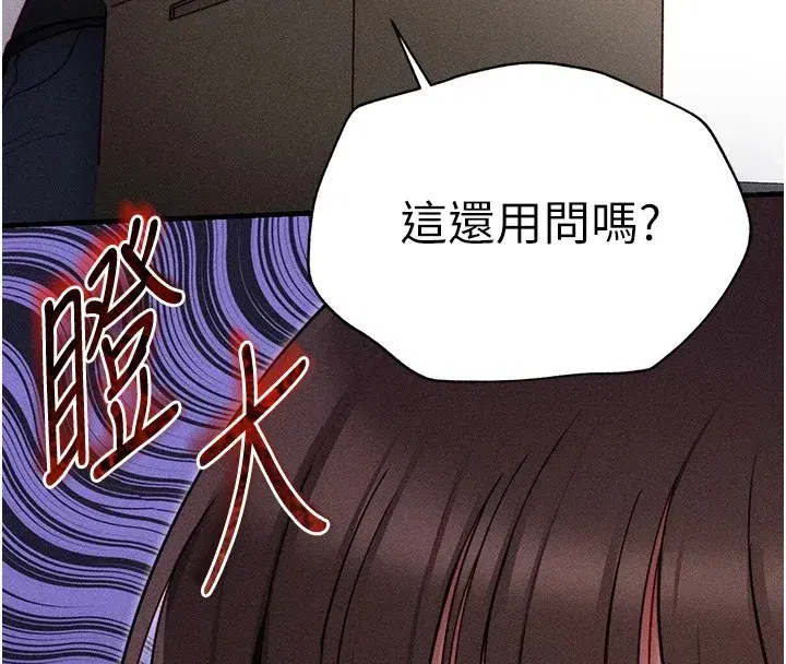 第3話-不守淫戒，大禮伺候