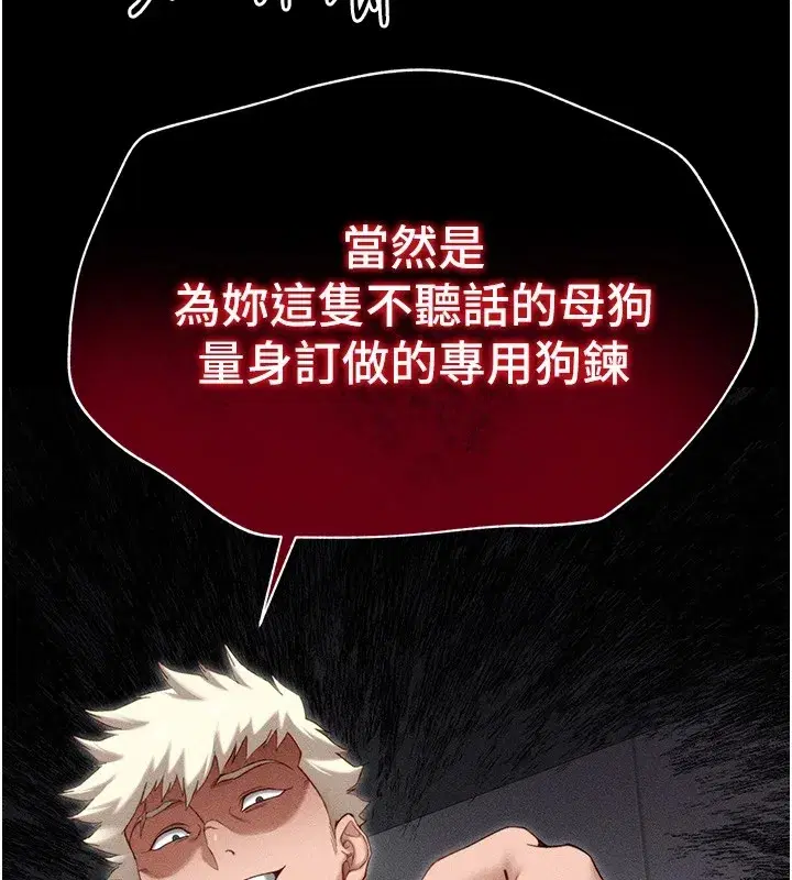 第3話-不守淫戒，大禮伺候
