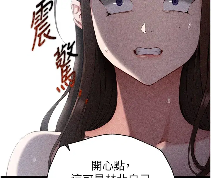 第3話-不守淫戒，大禮伺候