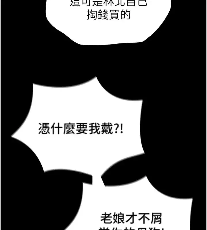 第3話-不守淫戒，大禮伺候