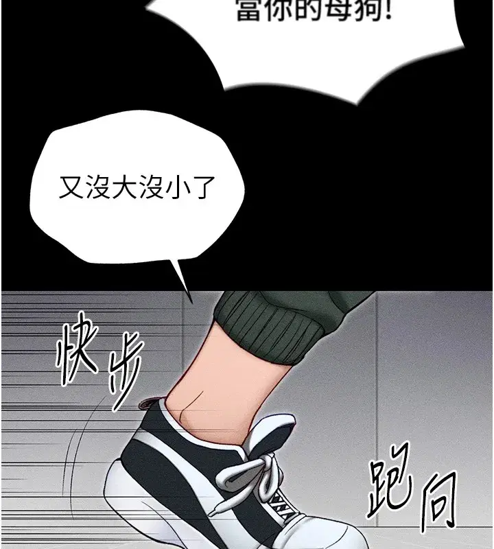 第3話-不守淫戒，大禮伺候