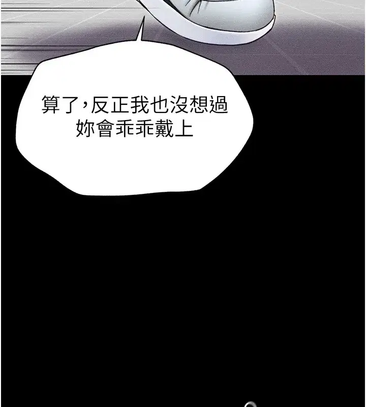 第3話-不守淫戒，大禮伺候
