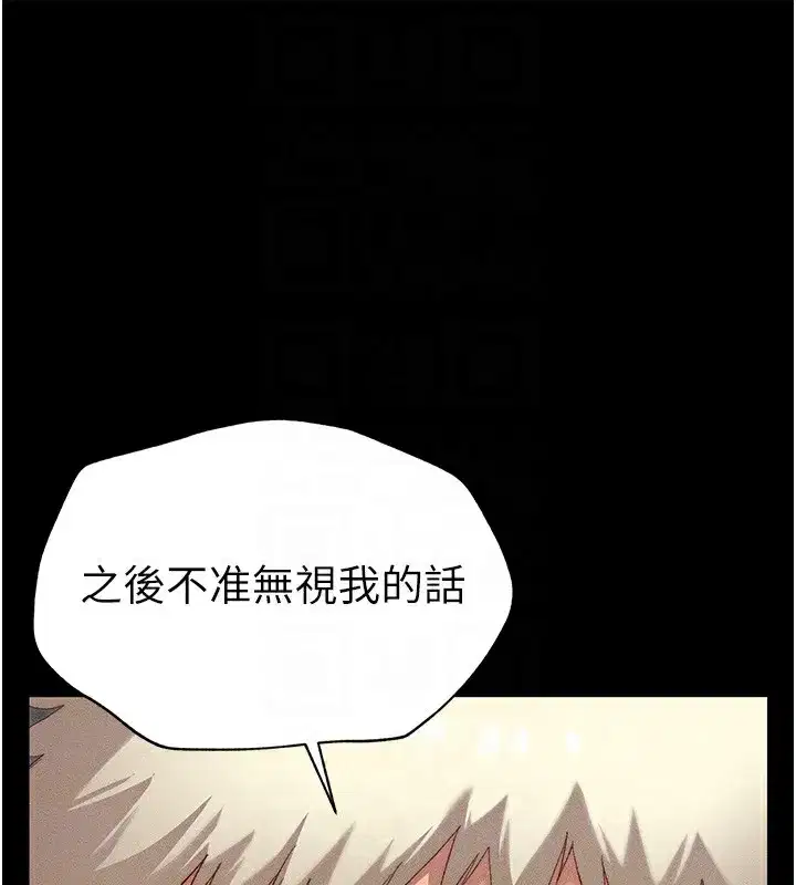 第3話-不守淫戒，大禮伺候