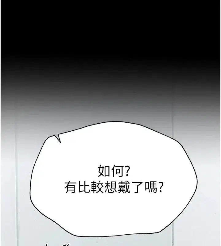 第3話-不守淫戒，大禮伺候