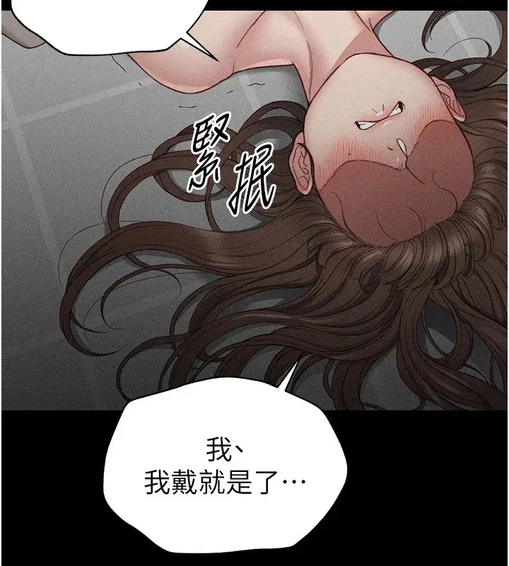第3話-不守淫戒，大禮伺候