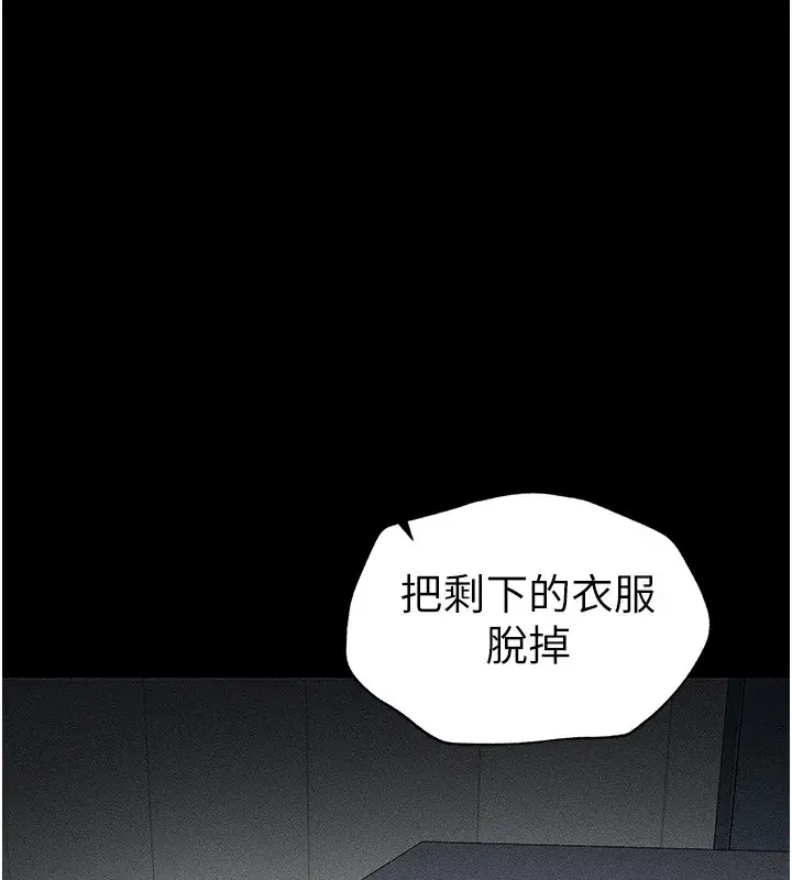 第3話-不守淫戒，大禮伺候