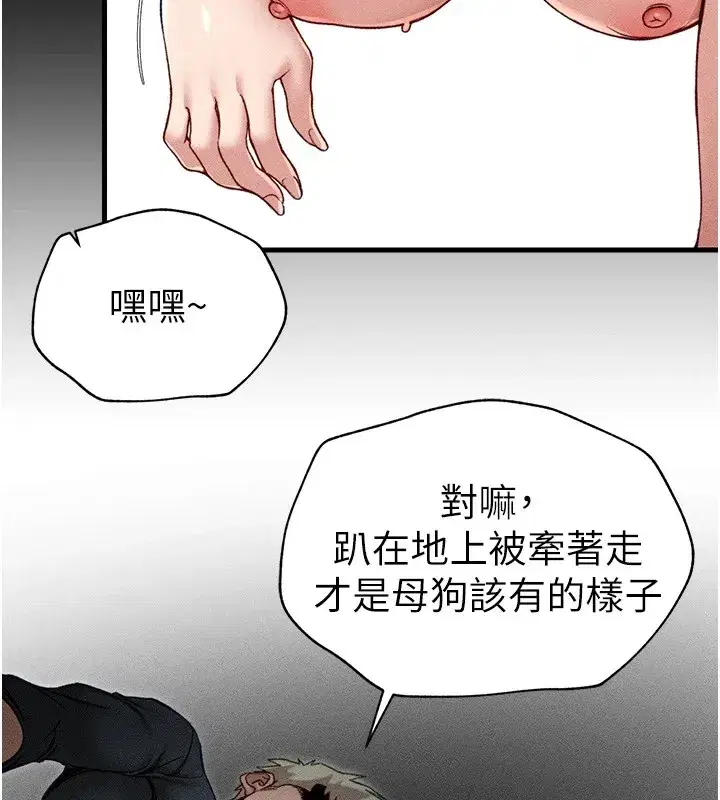 第3話-不守淫戒，大禮伺候