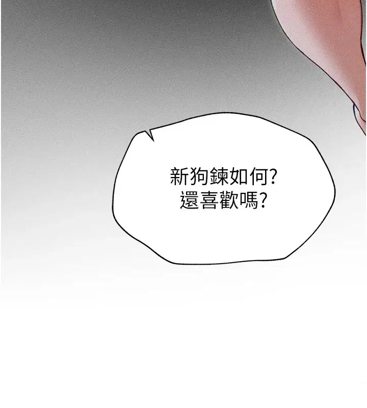 第3話-不守淫戒，大禮伺候