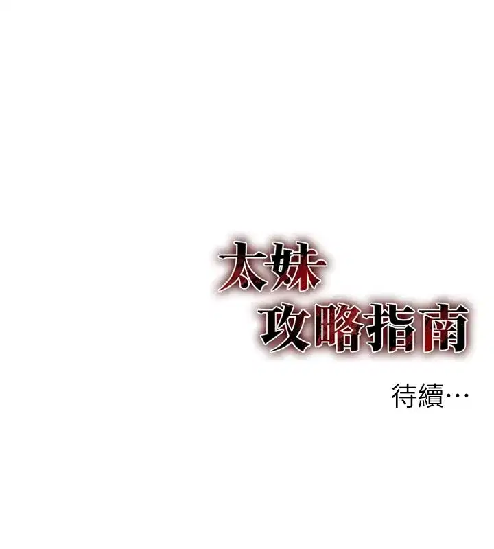 第3話-不守淫戒，大禮伺候