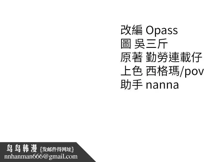 第3話-不守淫戒，大禮伺候