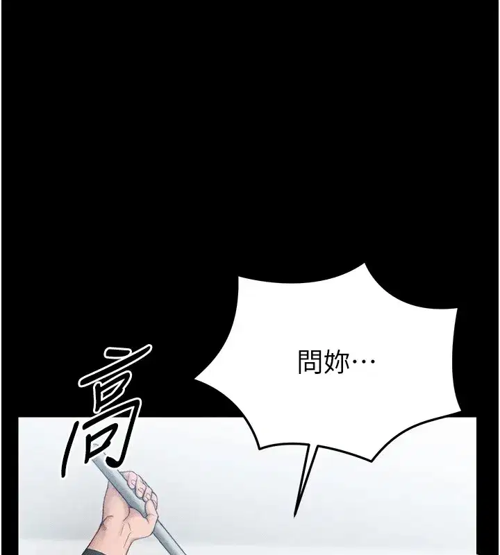 第3話-不守淫戒，大禮伺候