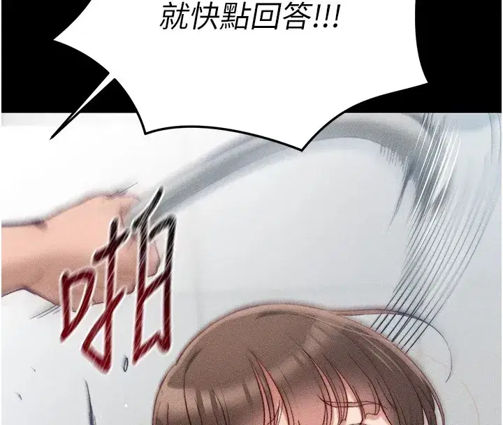 第3話-不守淫戒，大禮伺候