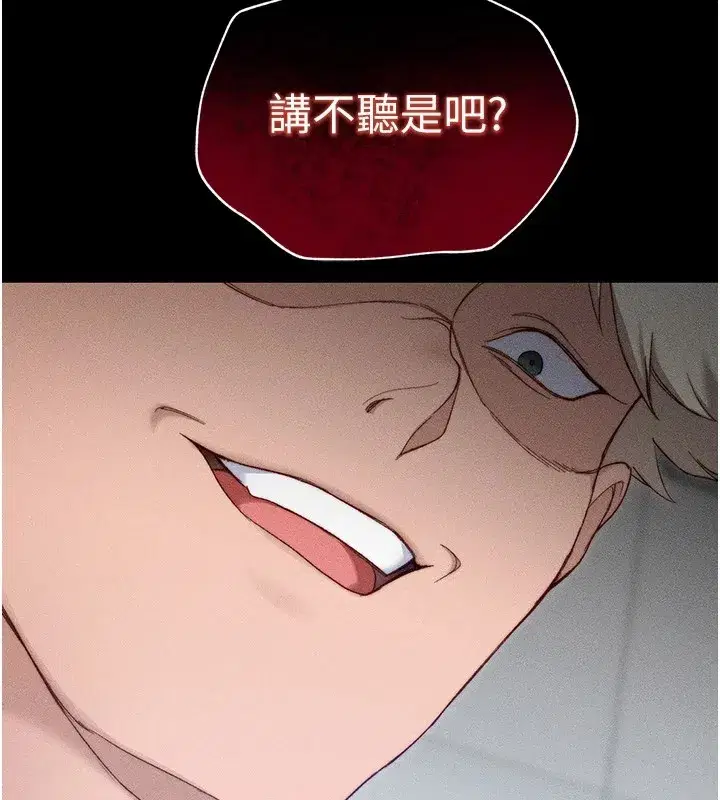 第3話-不守淫戒，大禮伺候