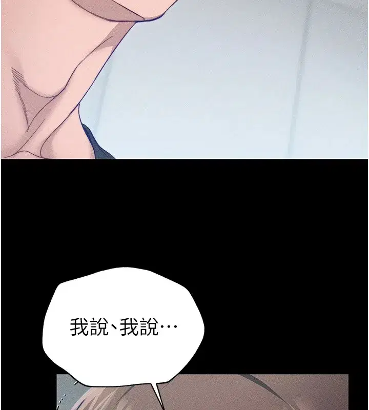第3話-不守淫戒，大禮伺候
