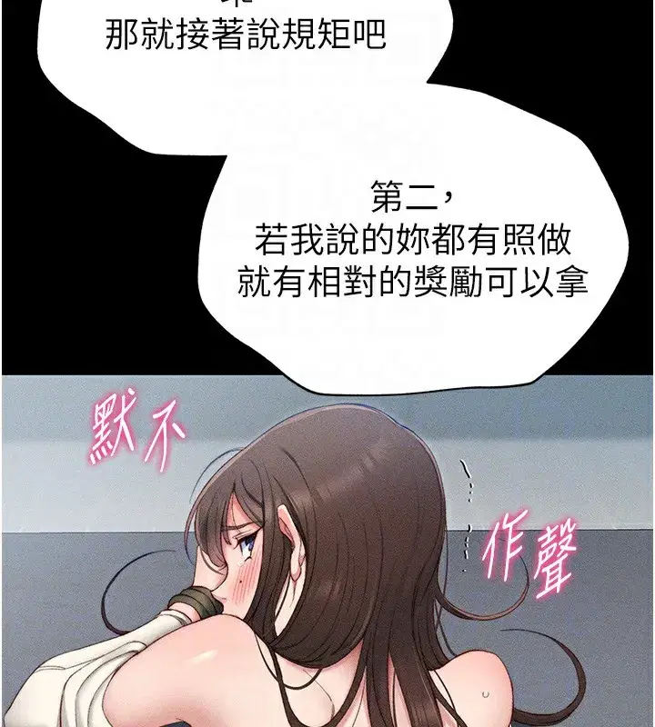 第3話-不守淫戒，大禮伺候