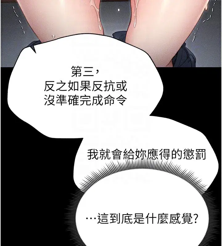 第3話-不守淫戒，大禮伺候