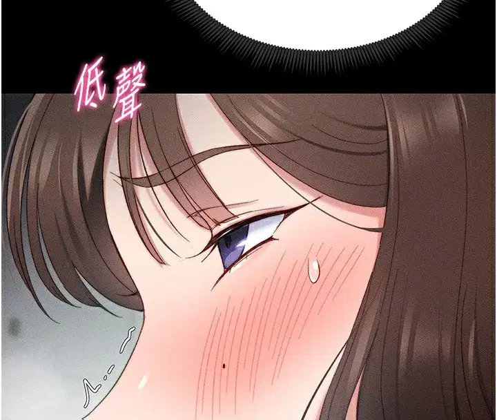 第3話-不守淫戒，大禮伺候