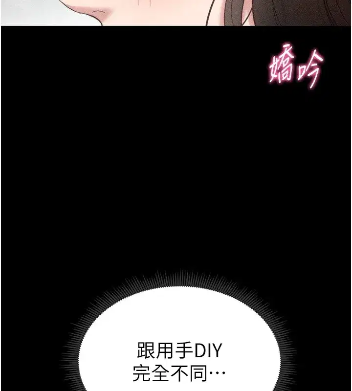 第3話-不守淫戒，大禮伺候