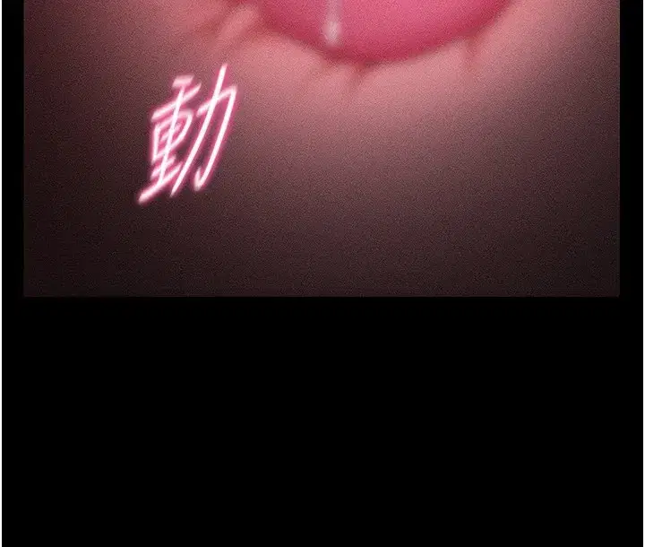 第3話-不守淫戒，大禮伺候