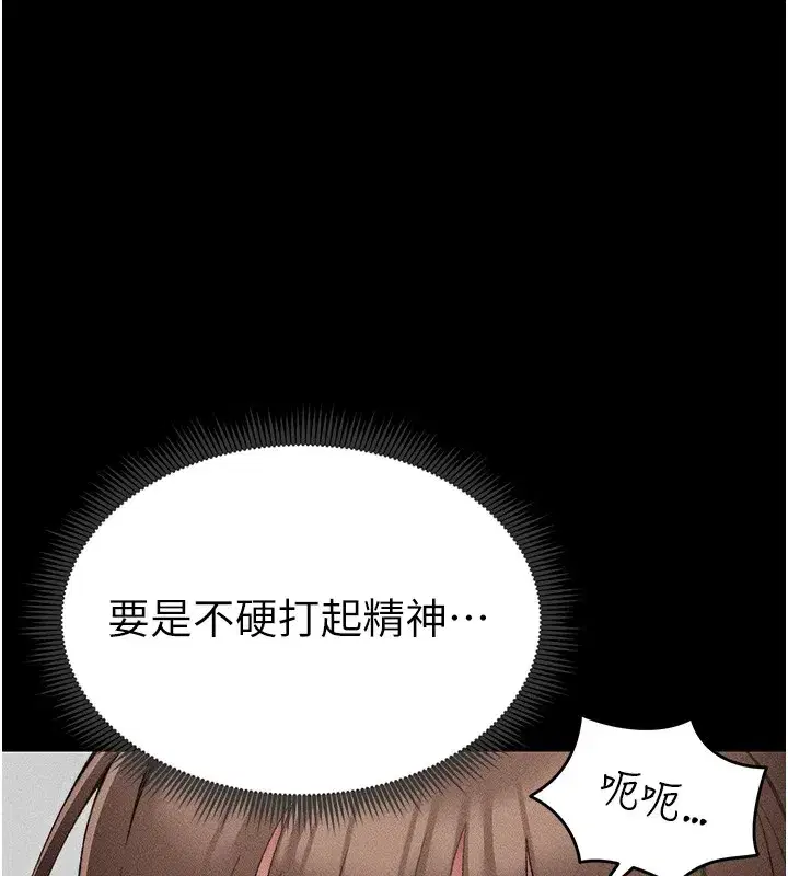 第3話-不守淫戒，大禮伺候