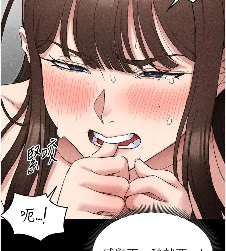 第3話-不守淫戒，大禮伺候