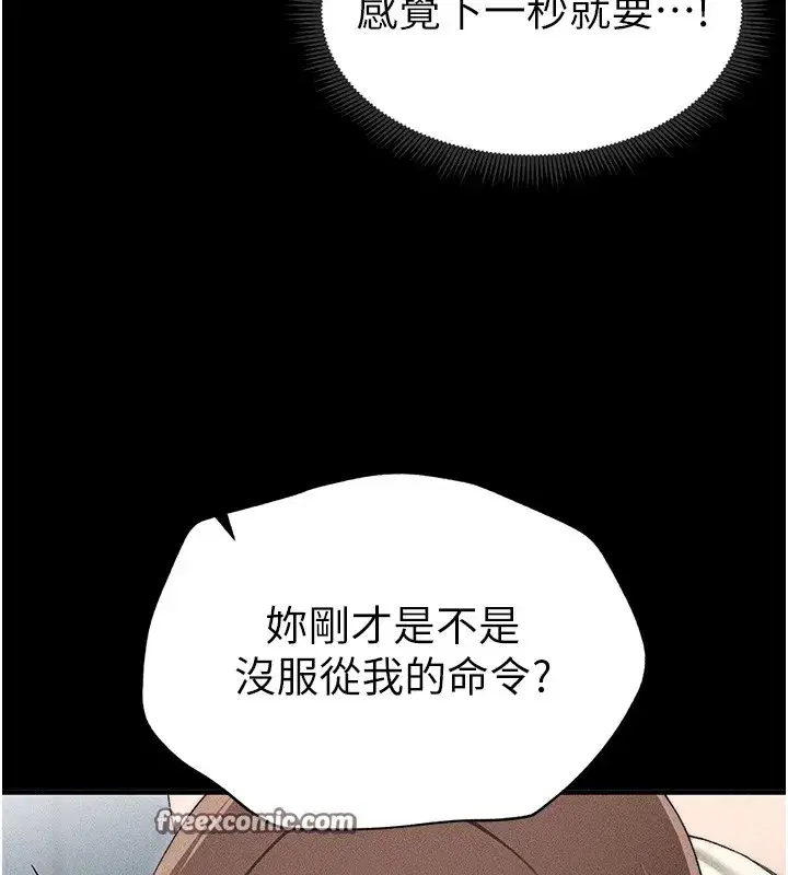 第3話-不守淫戒，大禮伺候