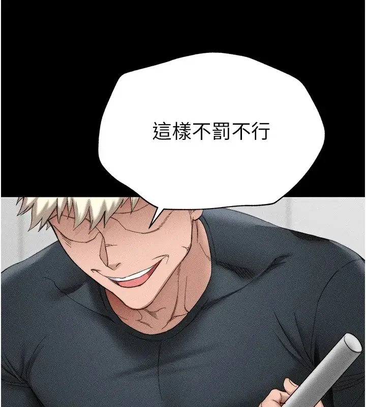 第3話-不守淫戒，大禮伺候