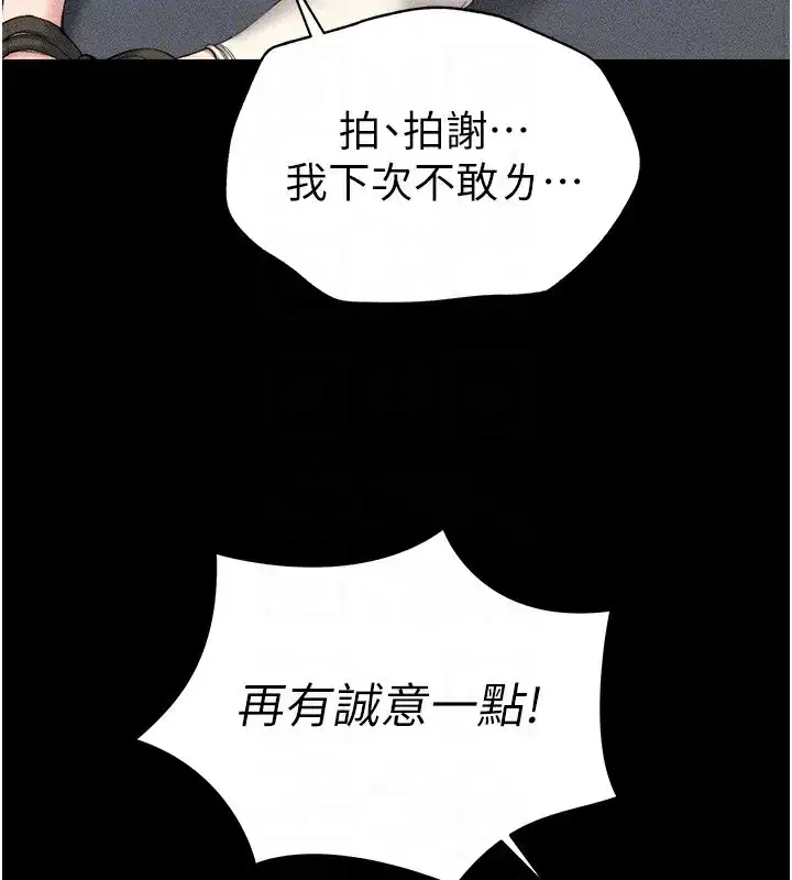 第3話-不守淫戒，大禮伺候