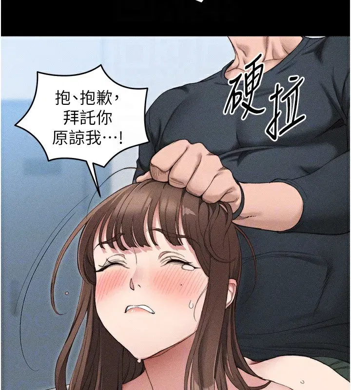 第3話-不守淫戒，大禮伺候