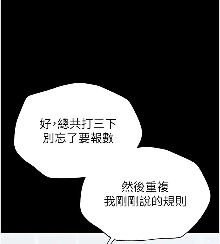 第3話-不守淫戒，大禮伺候