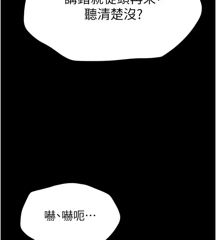 第3話-不守淫戒，大禮伺候