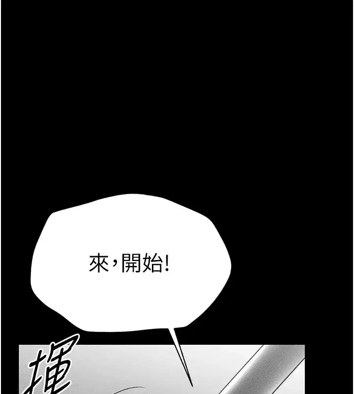 第3話-不守淫戒，大禮伺候