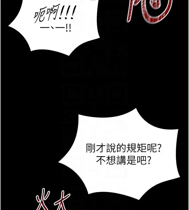 第3話-不守淫戒，大禮伺候